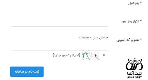 ورود به سامانه مهرسان